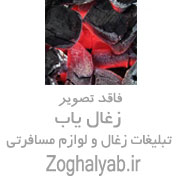 خریدوفروش زغال