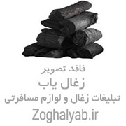 ذغال فشرده